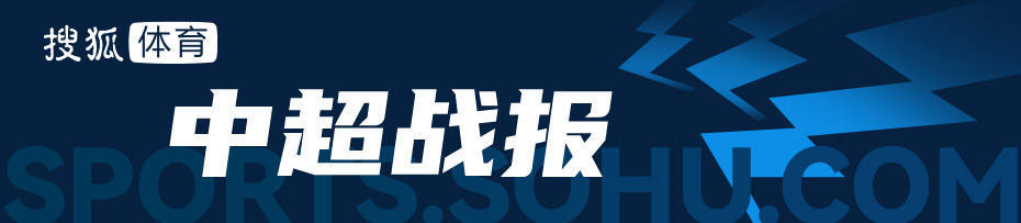 谷歌：奥门王中王100%的资料-火爆对决！上海申花2-1战胜河南队，领跑中超积分榜！
