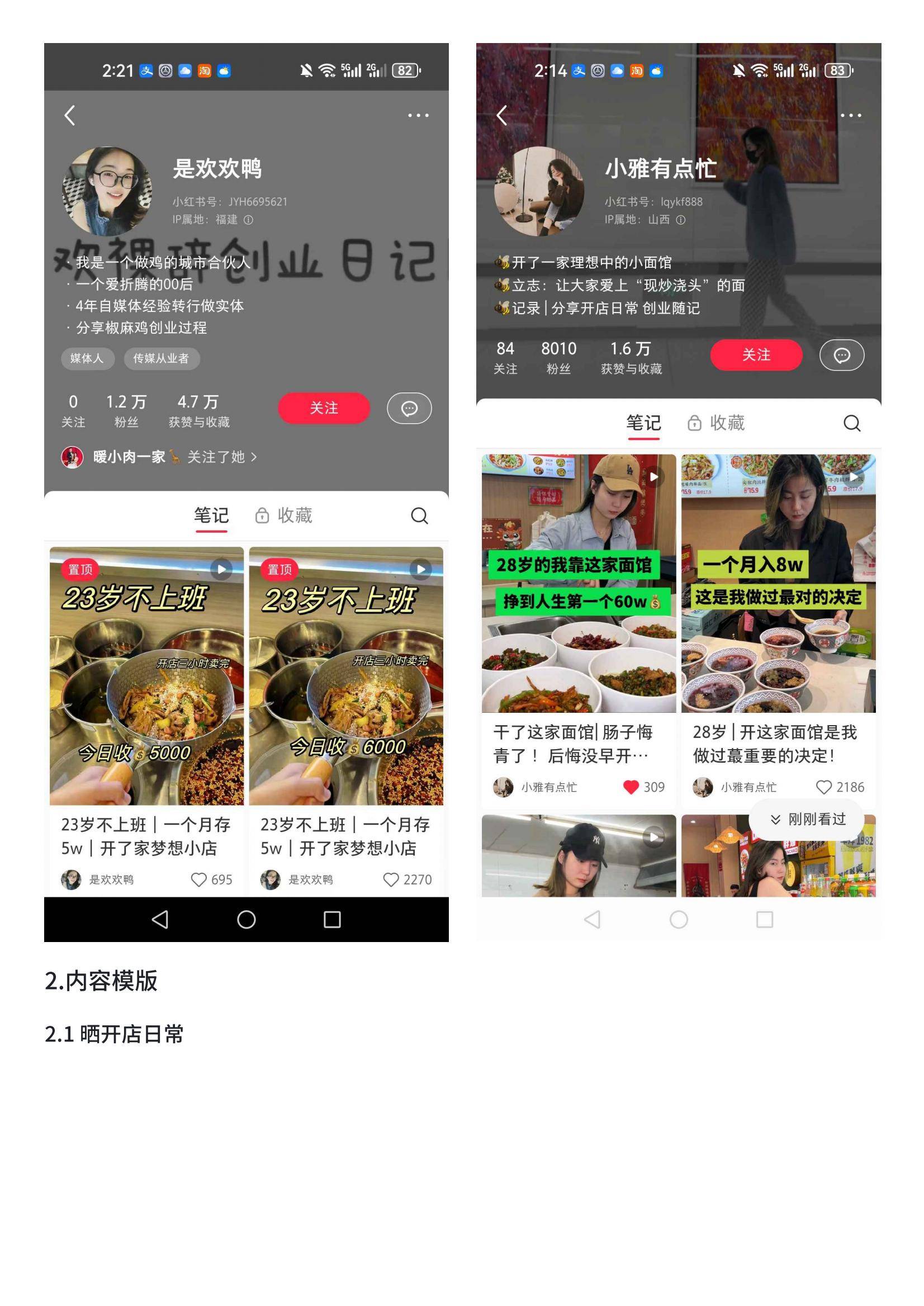 哪里可以卖小红书账号赚钱