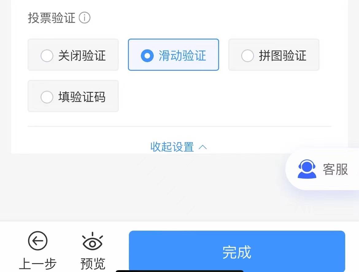 投票需要输入验证码有危险吗知乎