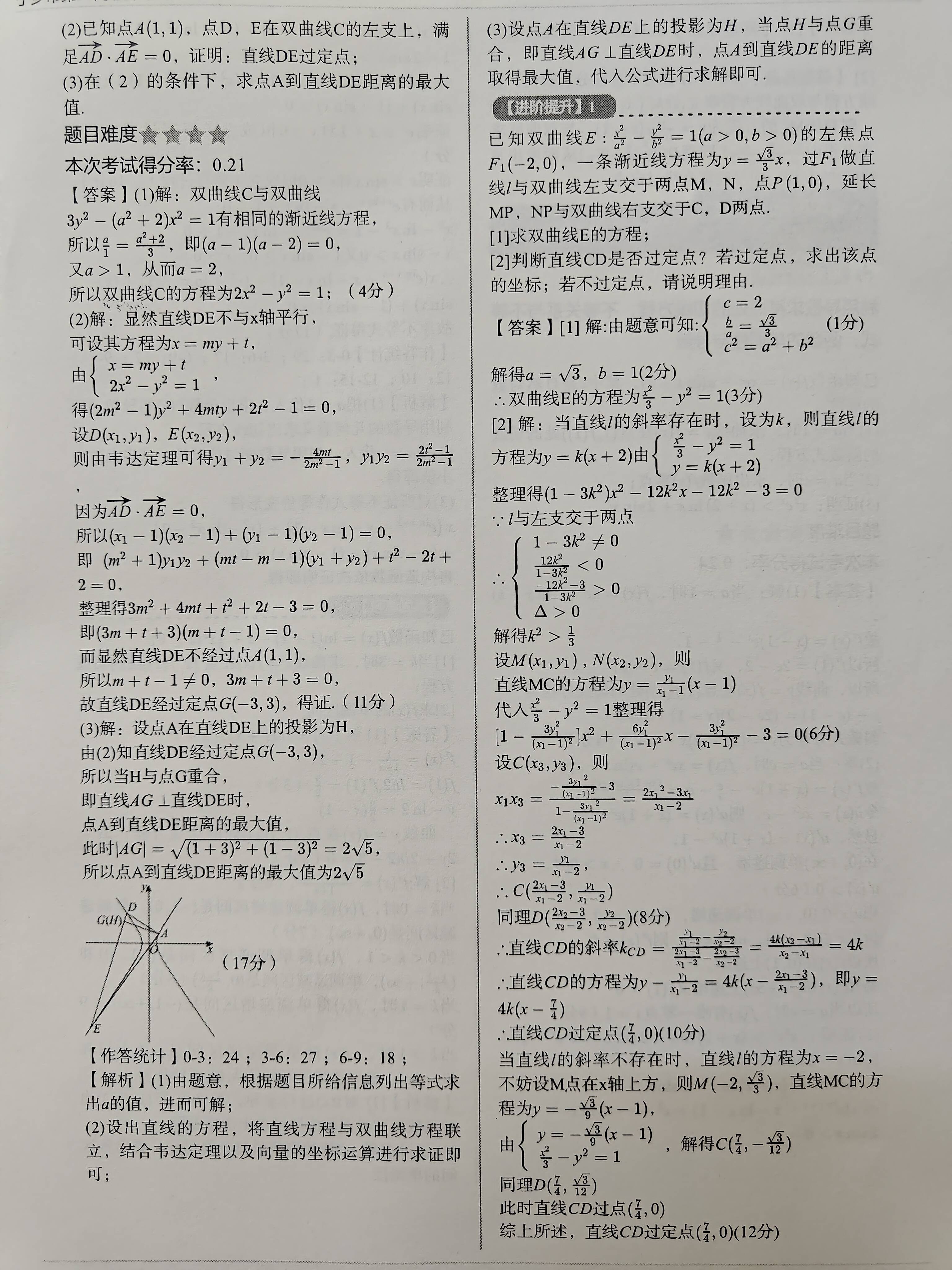 天涯：管家婆一码中一肖资料大全-中公教育获融资买入0.86亿元，近三日累计买入2.32亿元