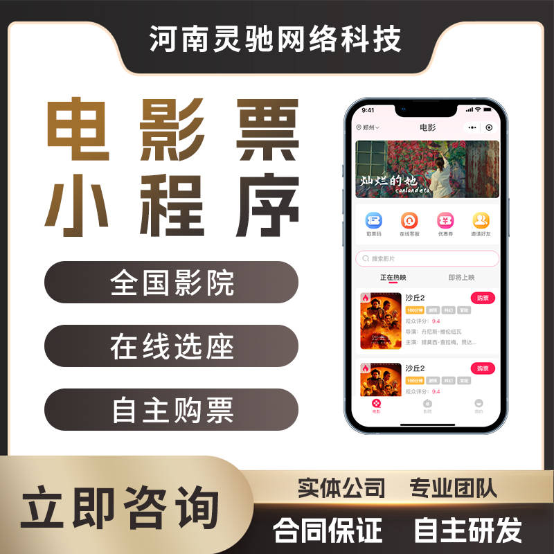 特惠电影票活动方案,还有别的选项么