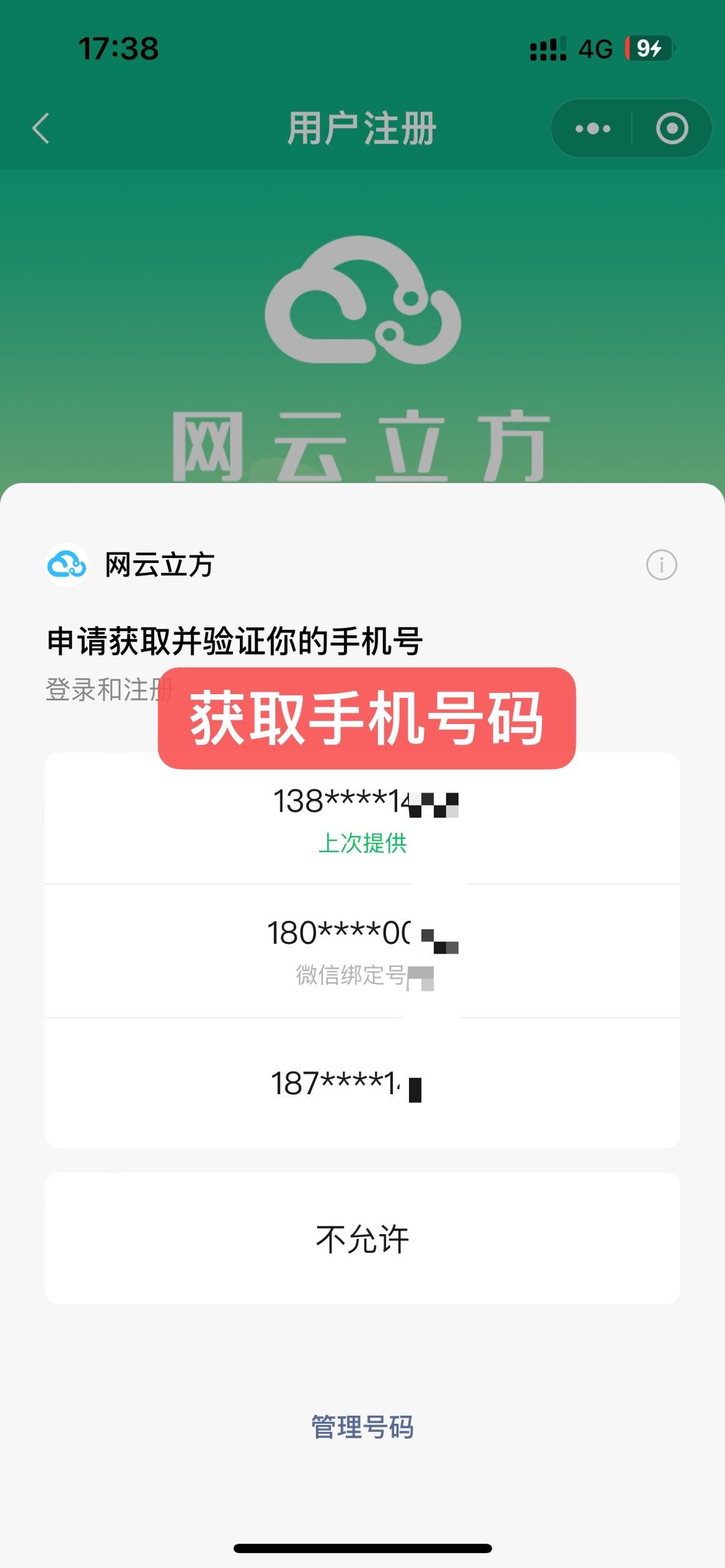 云号网手机号开户