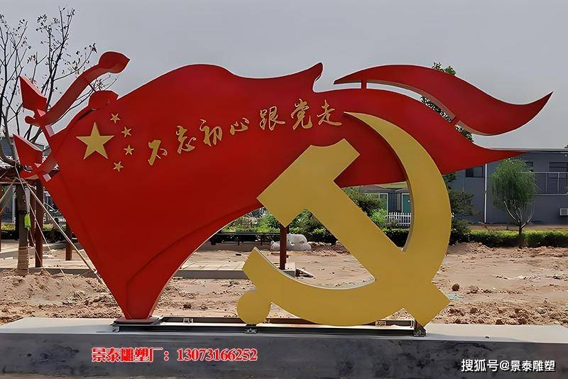 不锈钢红旗雕塑是民族精神的象征，是革命精神的传承