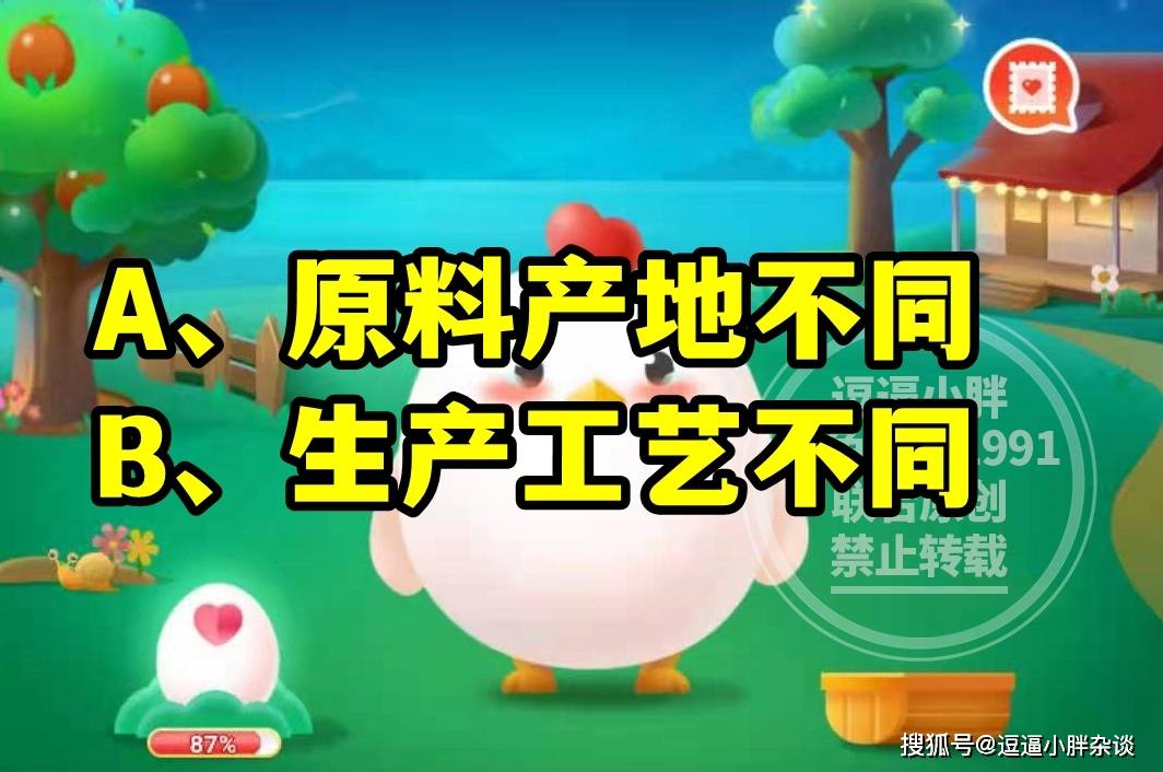 原创蚂蚁庄园教育人们常说的生啤和熟啤主要有什么不同答案 生啤和熟啤有什么不同