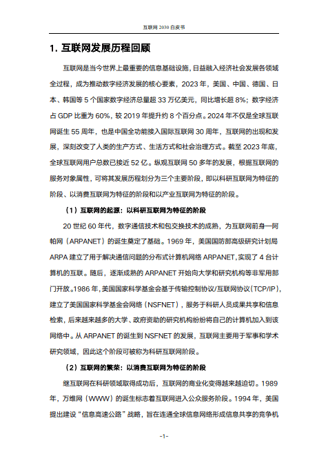 求是网 🌸7777888888管家婆中特🌸|谁说互联网圈只有竞争没有友情？这些大佬关系好着呢！  第3张