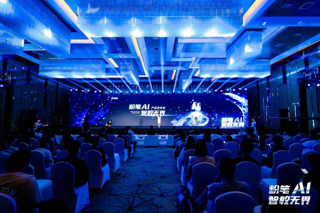 大模型+职业教育4.0时代来临,粉笔AI老师上线引领新变革 大模型+职业教育4.0时代来临,粉笔AI老师上线引领新变革