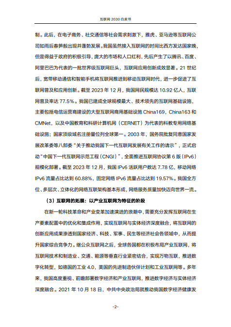 🌸中国金融新闻网 【2024今晚香港开特马开什么】|公告速递：嘉实全球互联网股票基金调整大额申购业务  第1张