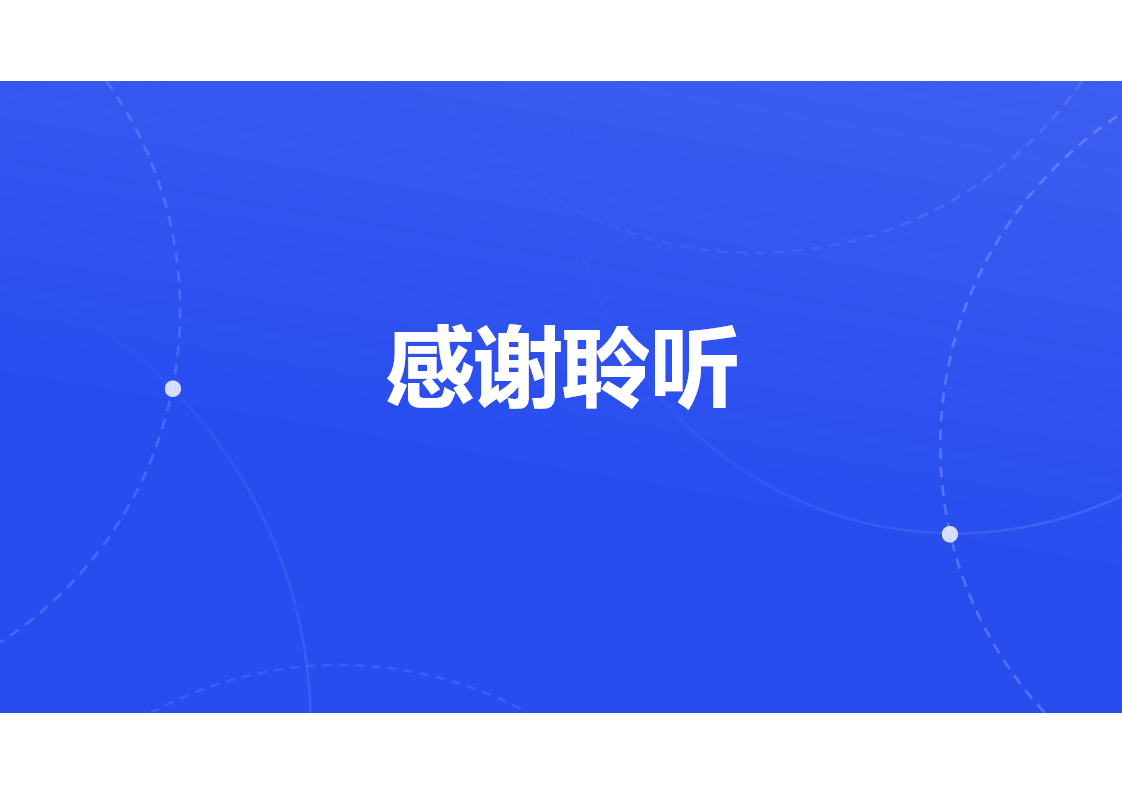 能源行业数字化转型：智慧能源管理云平台解决方案（PPT）