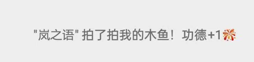 微信“拍一拍”创意后缀集锦，让每一次互动都充满惊喜