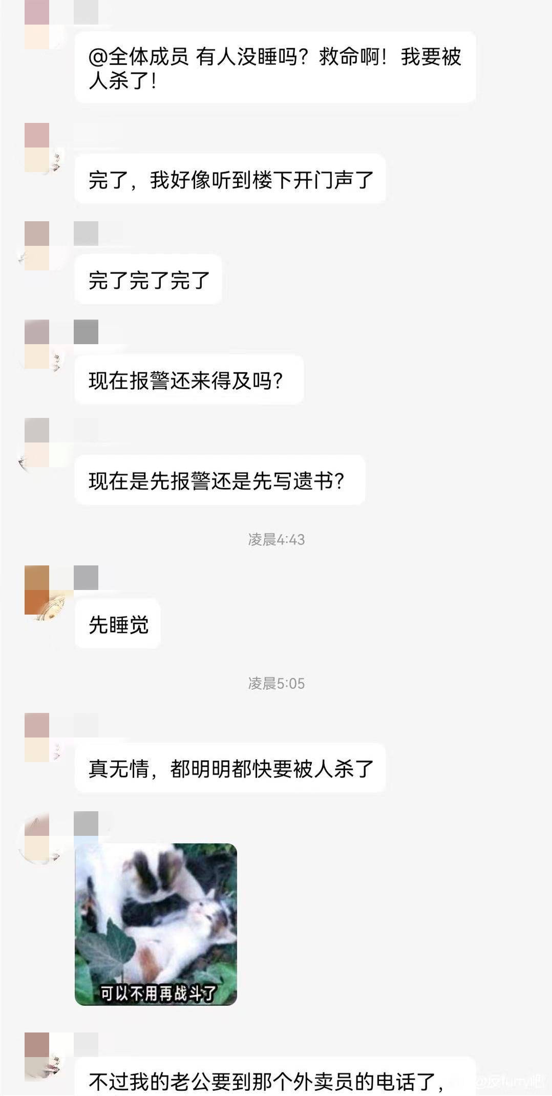 英皇体育平台广东一女子把外卖员搞破防彻夜都要按她家门铃：我不送外卖了(图5)