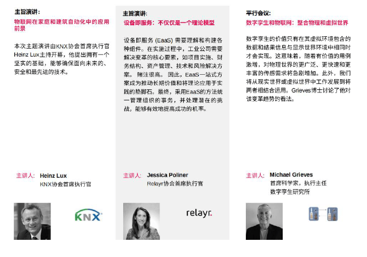 远辰博汇展会推荐：2025年西班牙（巴塞罗那）世界物联网解决方案展览会IOTSWC