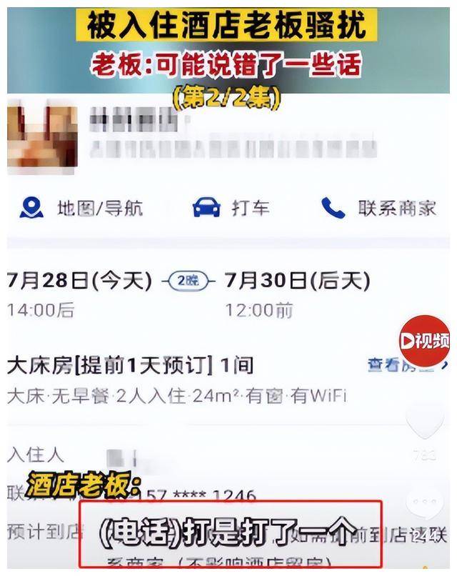 18岁女孩住酒店被骚扰酒店老板称开玩笑网友评论引女孩怒发声(图5)