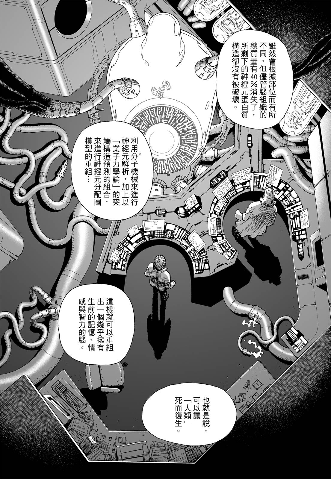 铳梦 Last Order【新装版】 x 木城幸人 全12卷！