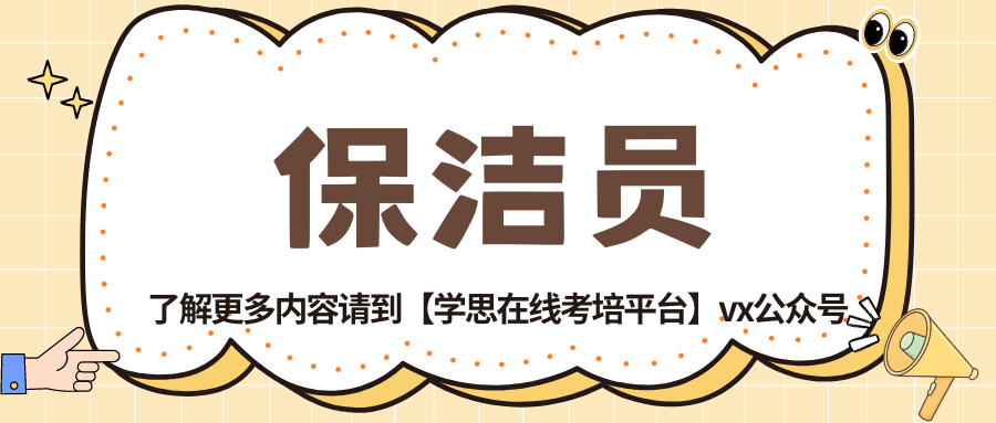 凤凰联盟入口保洁员的报考流程与获取难度