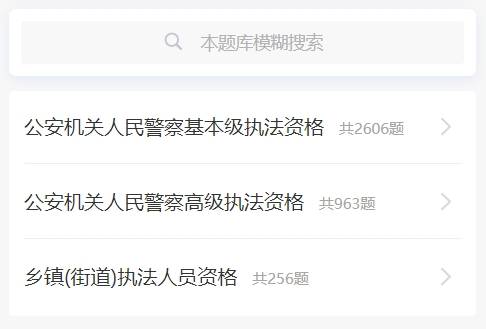 2024年行政执法资格考试题目