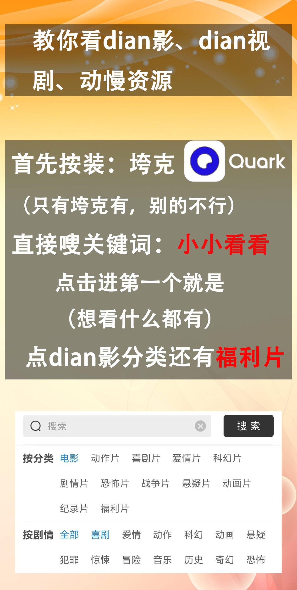 看电影下载那个软件是免费的？不需要会员的追剧软件有吗？