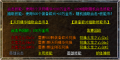 复古合击的教科书，立秋就来体验996传奇盒子全新“秋天合击”