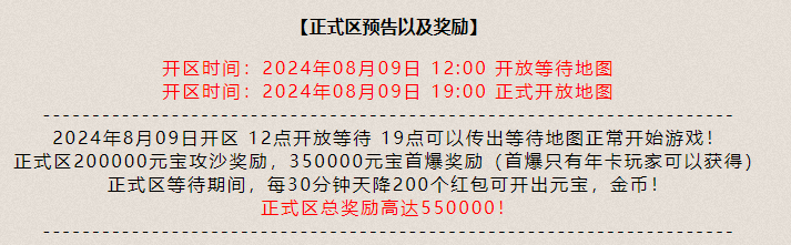 复古合击的教科书，立秋就来体验996传奇盒子全新“秋天合击”