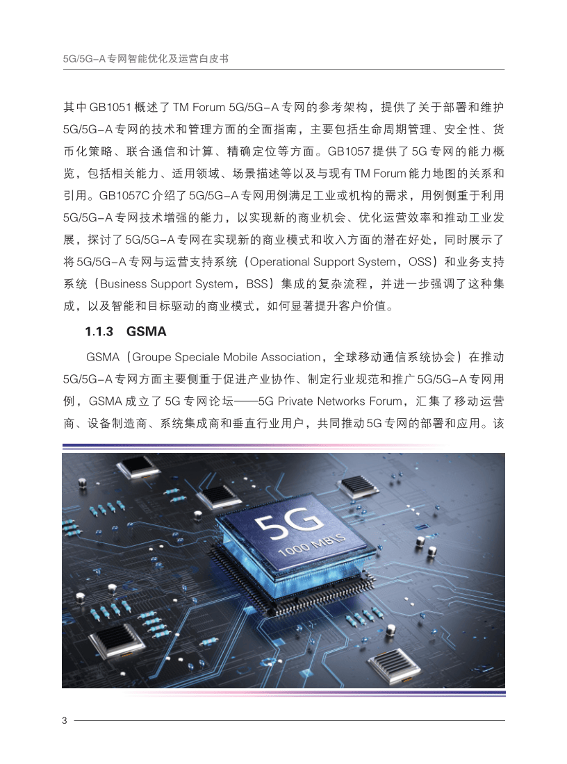 石家庄日报🌸澳门一肖一码必中一肖一码🌸|5G五周年 | 释放5G潜能 深化工业终端应用  第1张