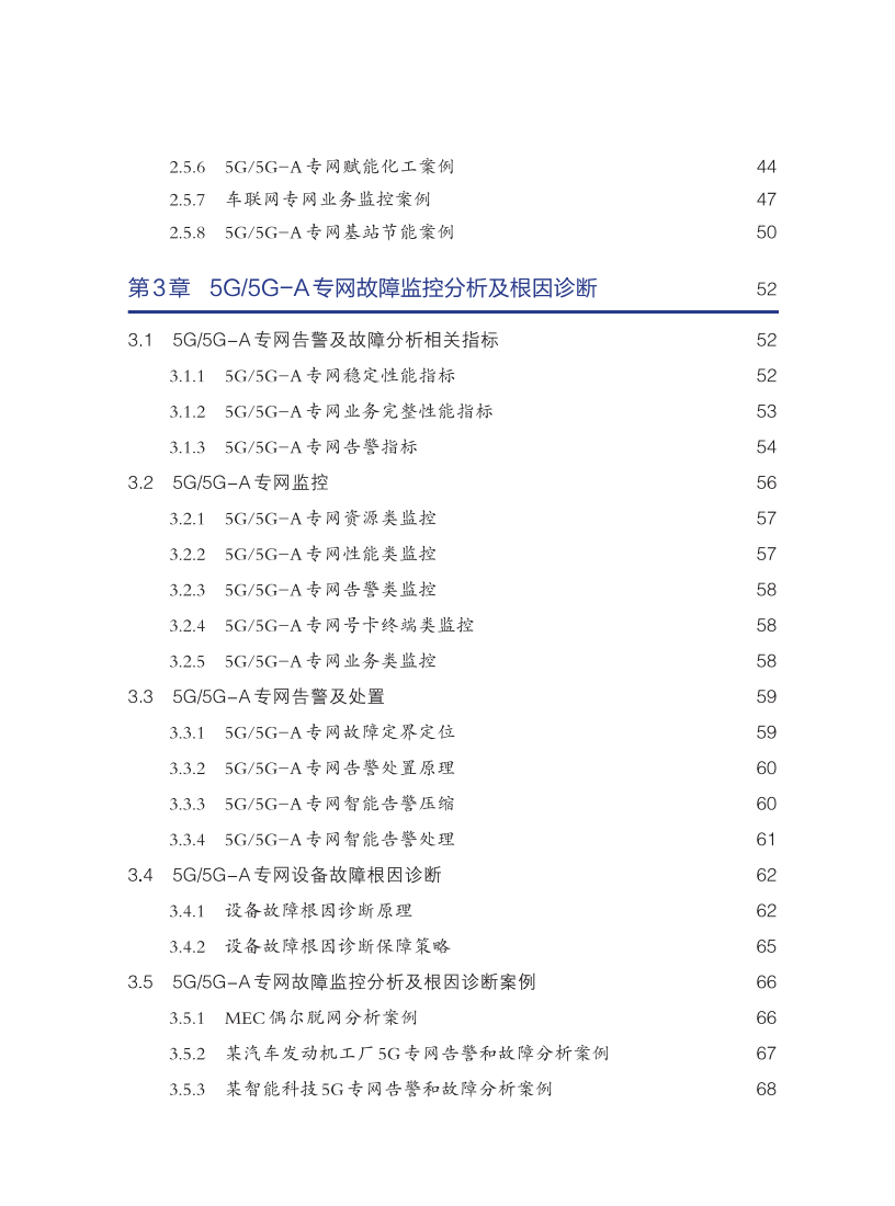 🌸群众新闻【澳门一肖一码100%准确下载】|中兴通讯屠嘉顺：“千亿级的万物互联”是5G下半场的愿景  第3张