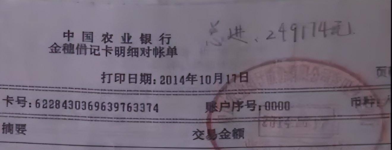 15年浙江老汉家住破屋，银行流水却超过3000万，引起警方怀疑