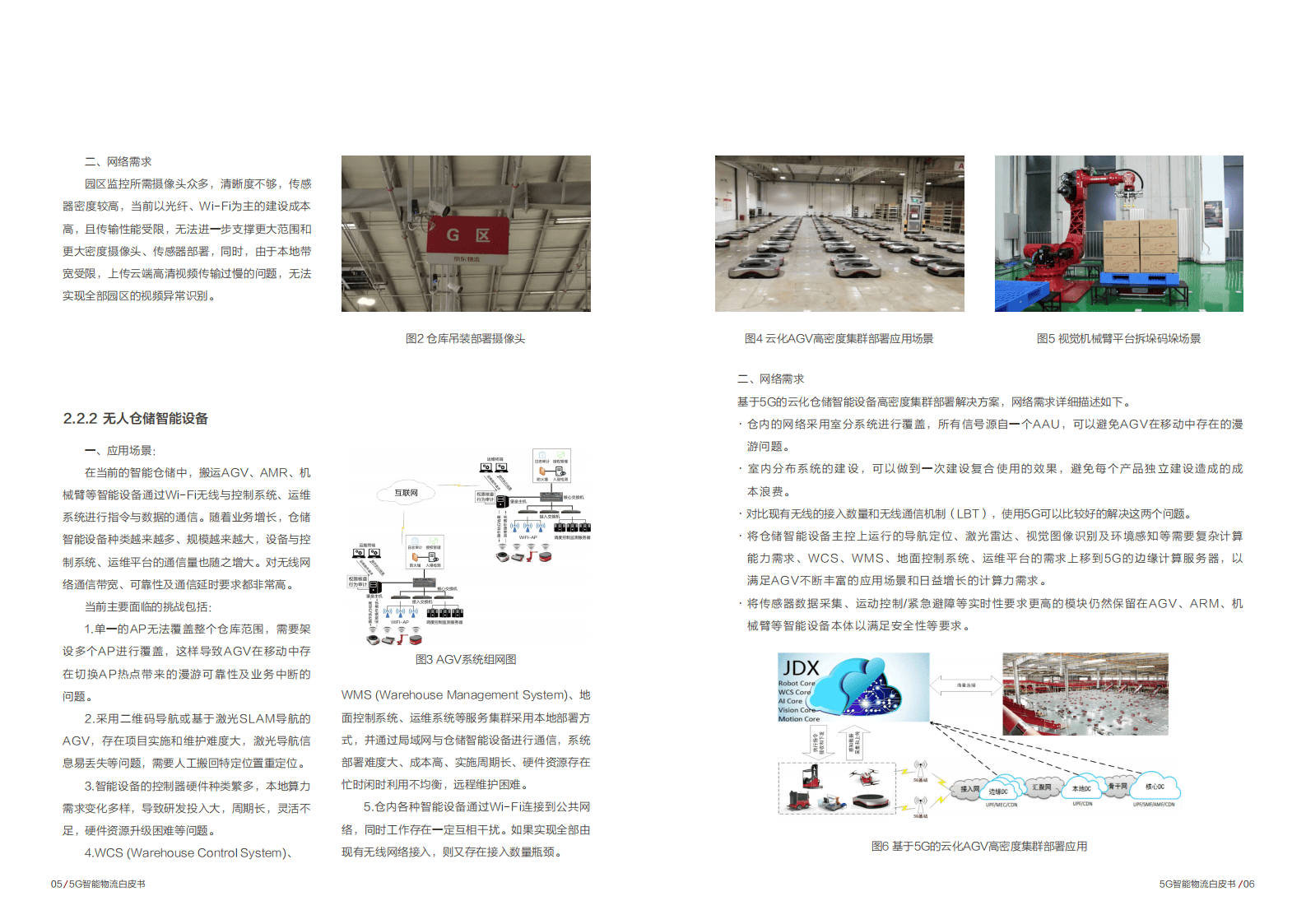 🌸求是网 【7777888888管家婆中特】|工信部总工程师赵志国：稳步推进5G、千兆光网建设 有序推进5G网络向5G轻量化、5G-A演进升级  第3张