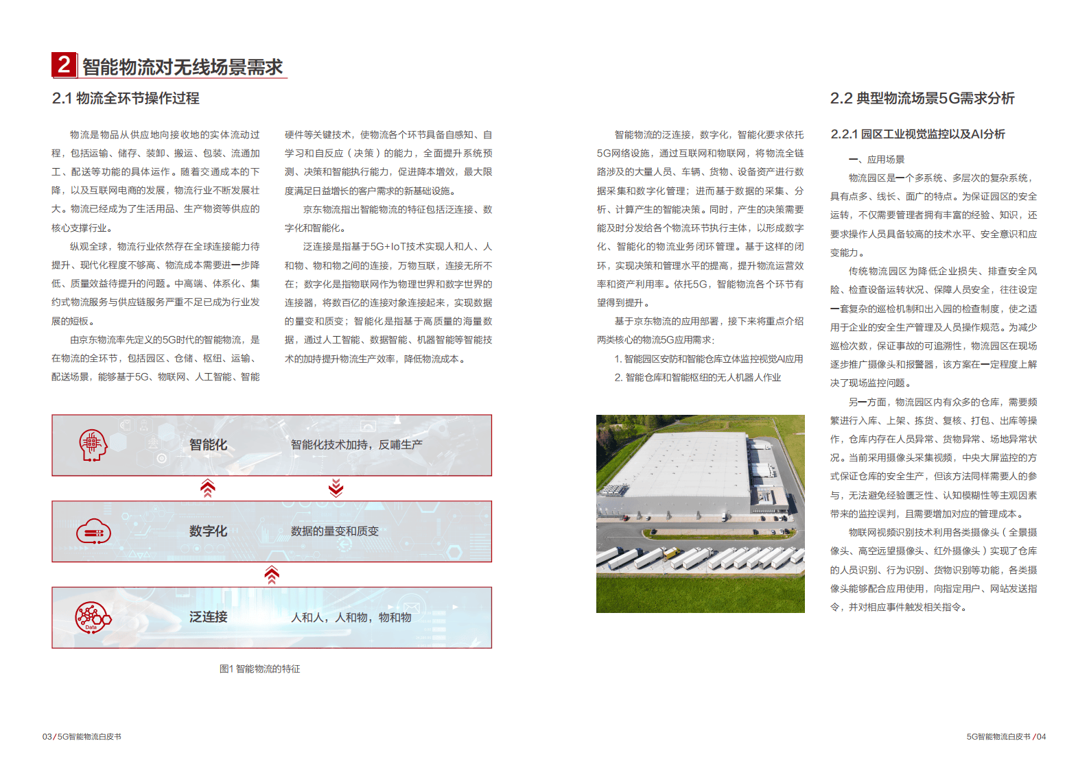 北京日报🌸管家婆一肖-一码-一中一特🌸|比5G更强！我国开通全球首个5G-A智慧机场通感一体基站