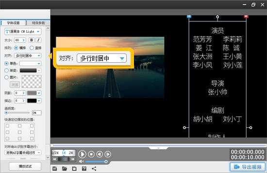 如何添加片头片尾