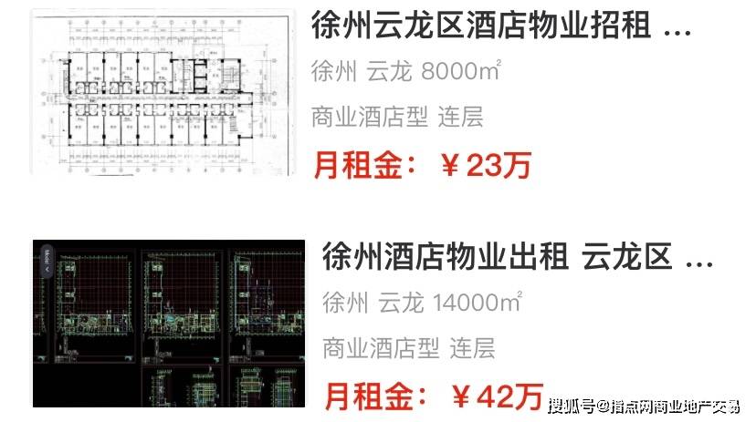 徐州酒店转让出租最新发布 2436期｜指点网