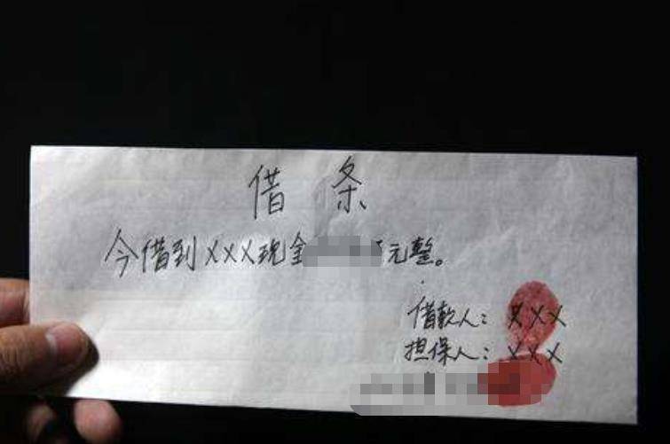 过多久，双方就完成了交易，并且在欠条上约定一个月内还清，月息三分。当时一万块并不是小数目，所以把钱借