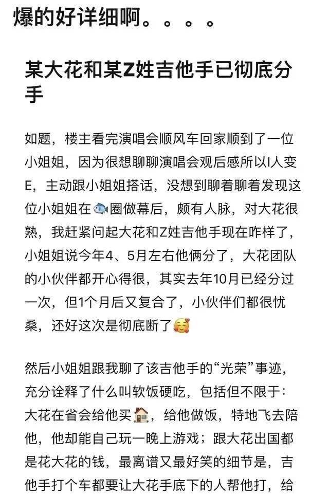 50岁周迅模样大变，卑微求爱小13岁男友惨遭抛弃，刘烨一句话揭开她真实处境