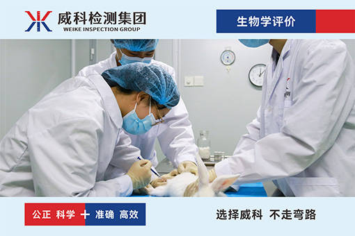 医疗器械检测：医疗器械生物学评价常见术语汇总