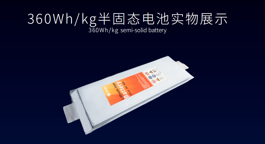 一文看懂 !固态电池、半固态电池以及全固态电池的区别 一文看懂 !固态电池、半固态电池以及全固态电池的区别