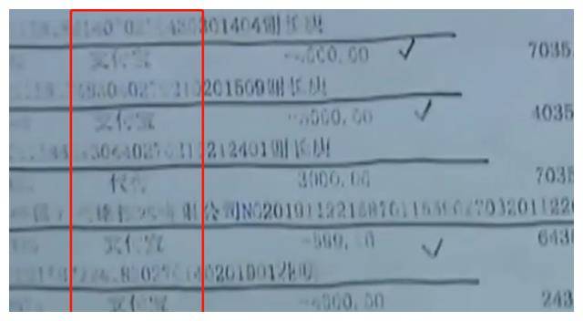 取了交易流水清单,清单中显示银行卡中2万5千元是通过支付宝转了出去。找到了这笔钱的出处,民警以为是老