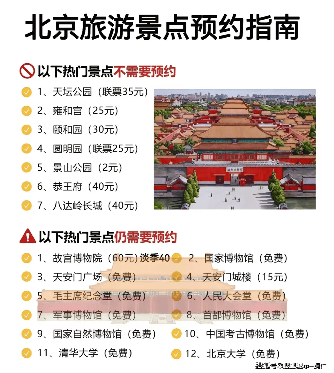 最准澳门三码中特免费送:综合解答解释落实_黄金版2024.11.03-第2张图片-热门旅游目的地推荐-旅游攻略