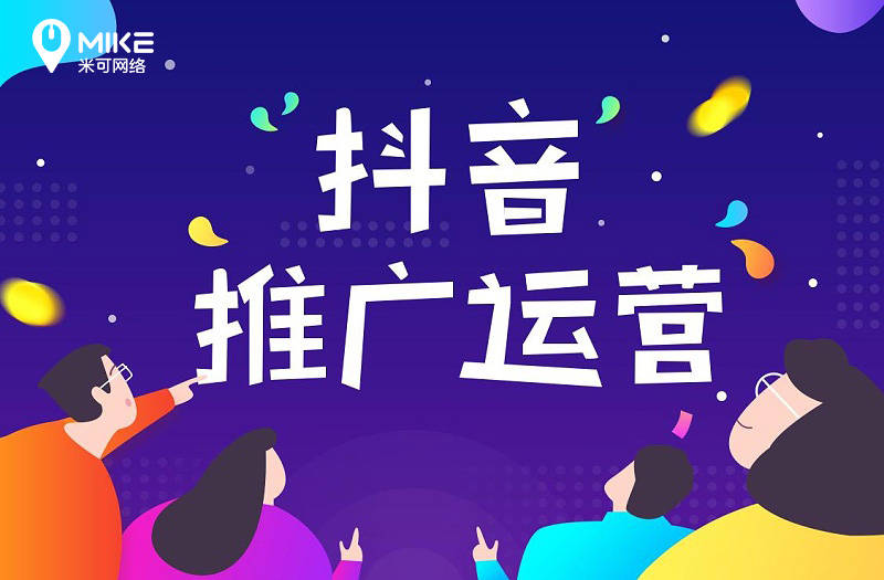 抖音推广策略有哪些(图1)