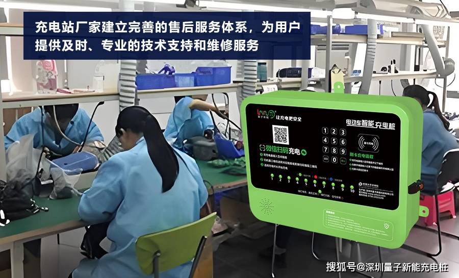 充电站厂家如何引领绿色出行时代「量子新能」(图1)