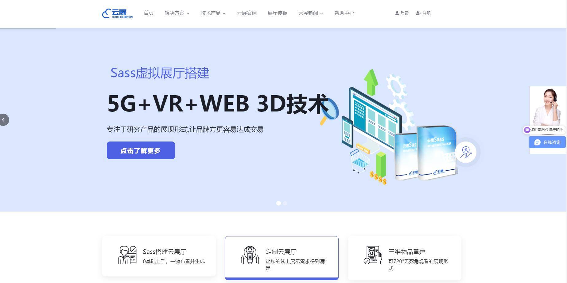 vr展厅不需要戴上眼镜即可领略全新世界MK体育APP