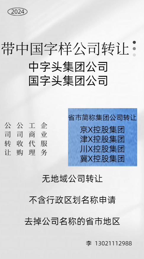 设立保安服务公司的基本要求条件