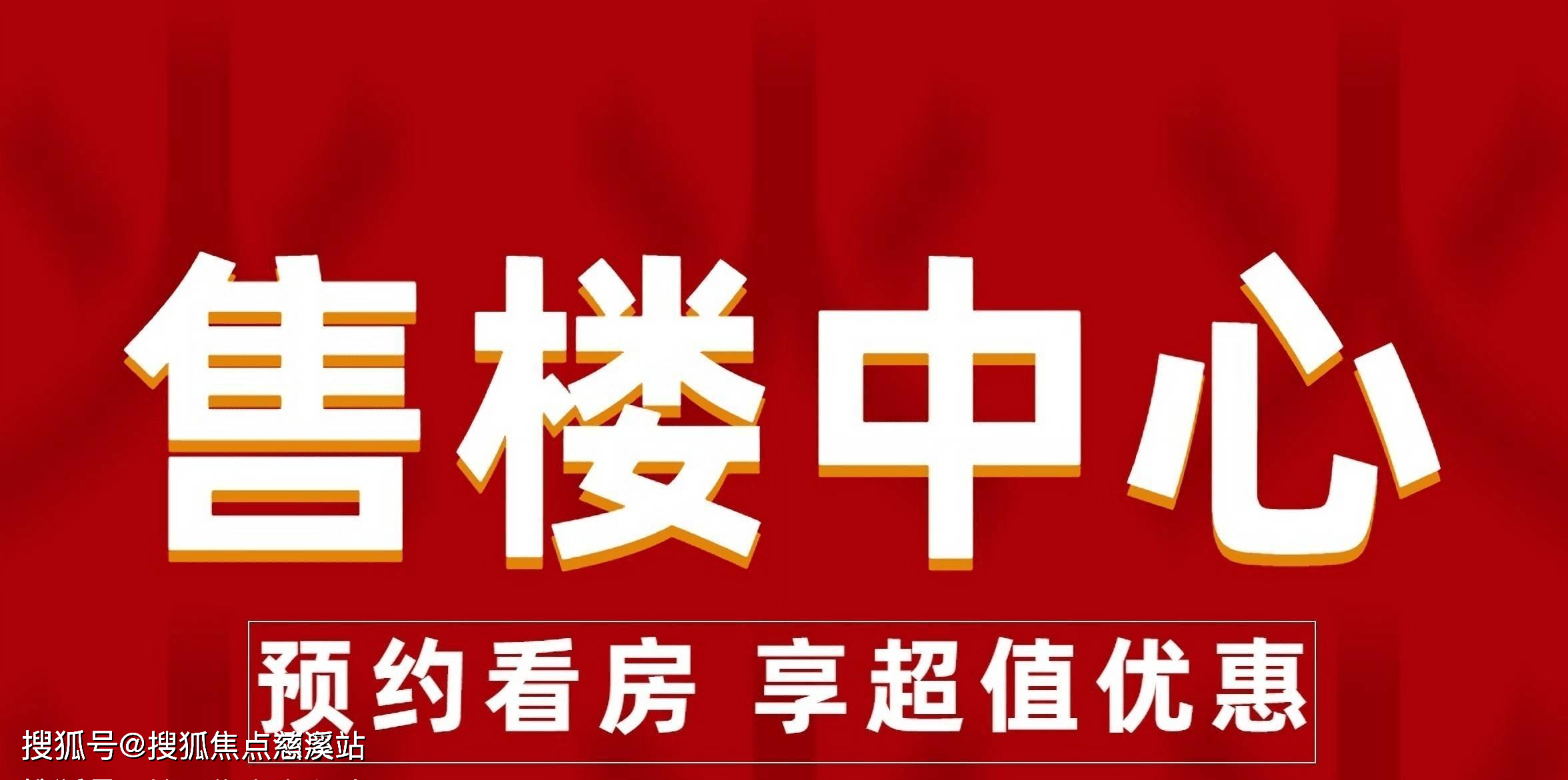 三亚香水君澜售楼处电线)首页网站丨楼盘详情价格地址欧亚体育平台(图1)