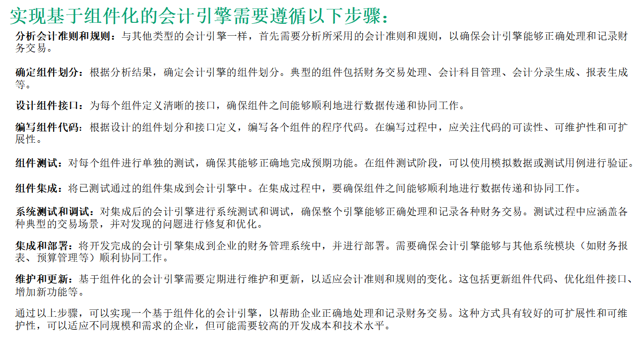 ChatGPT与数字化转型:业财融合的新纪元 (PPT) ChatGPT与数字化转型:业财融合的新纪元 (PPT)