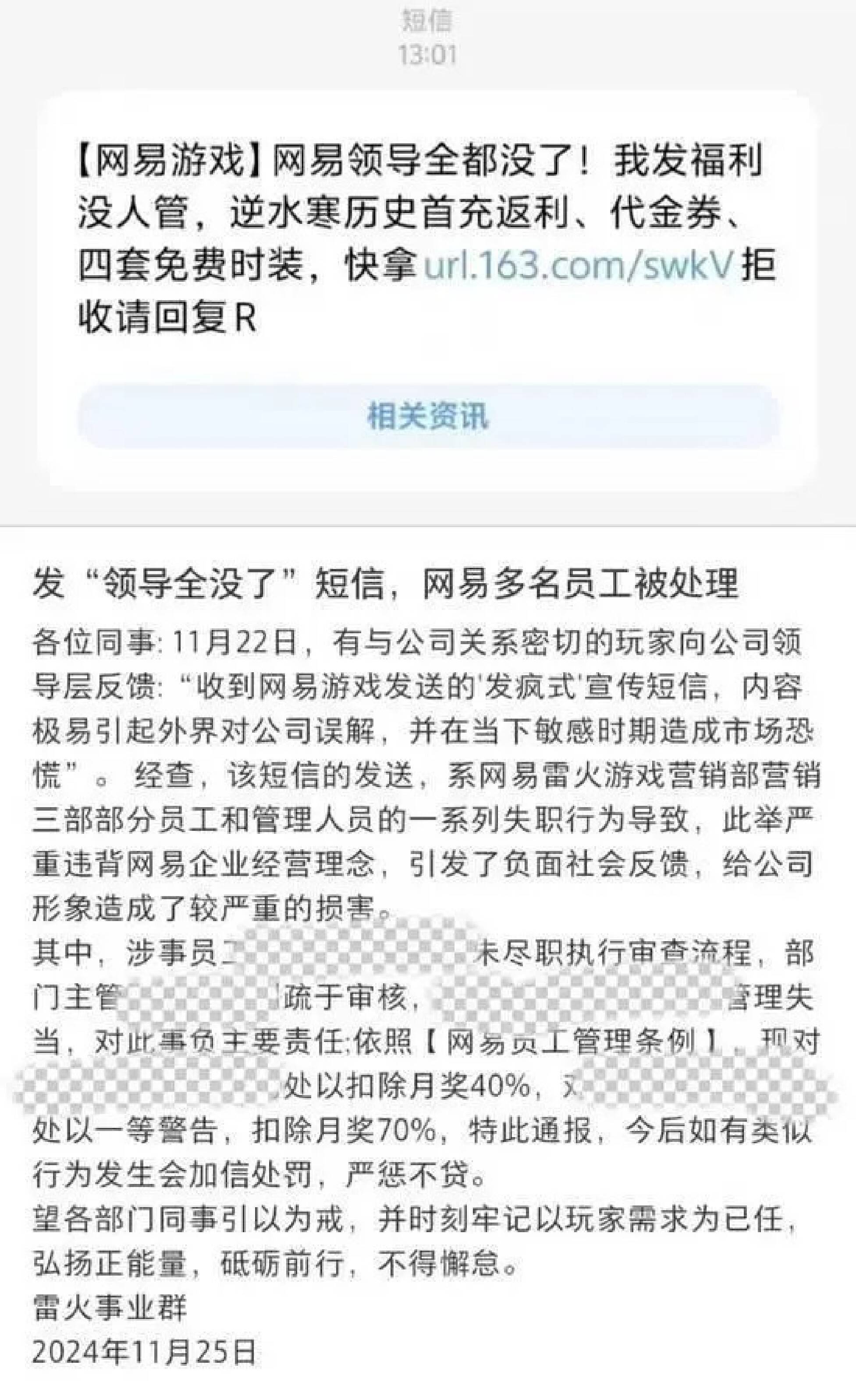 短信收到招收游戏管理员的信息是真的吗