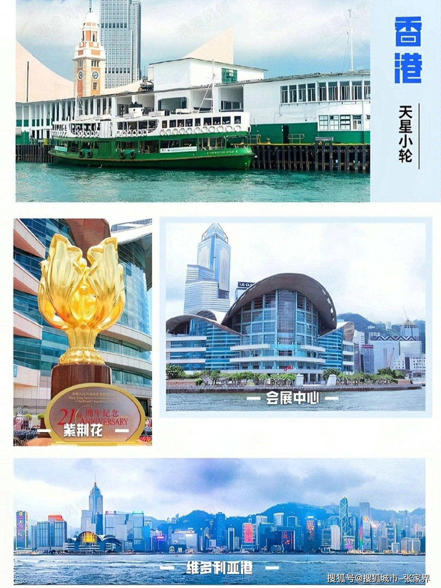 香港旅行美嘉体育参团游四天一般需要多少钱香港旅行参团游4天大约多少钱不踩坑(图3)