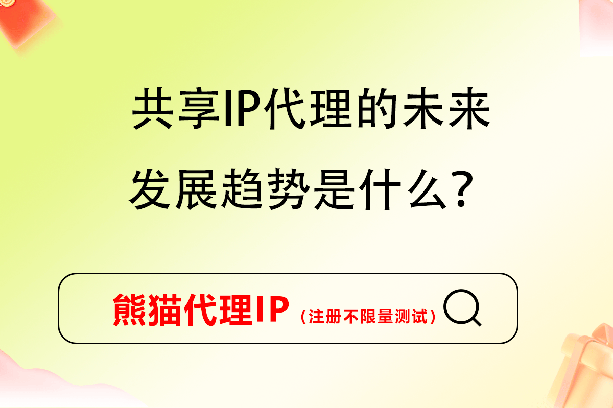 手机免费的ip代理有哪些