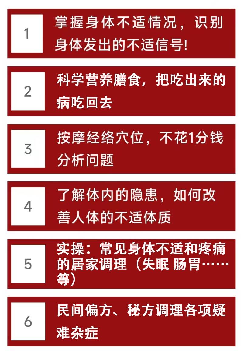 健康养生从“食”开始：中医食疗课程免费领取