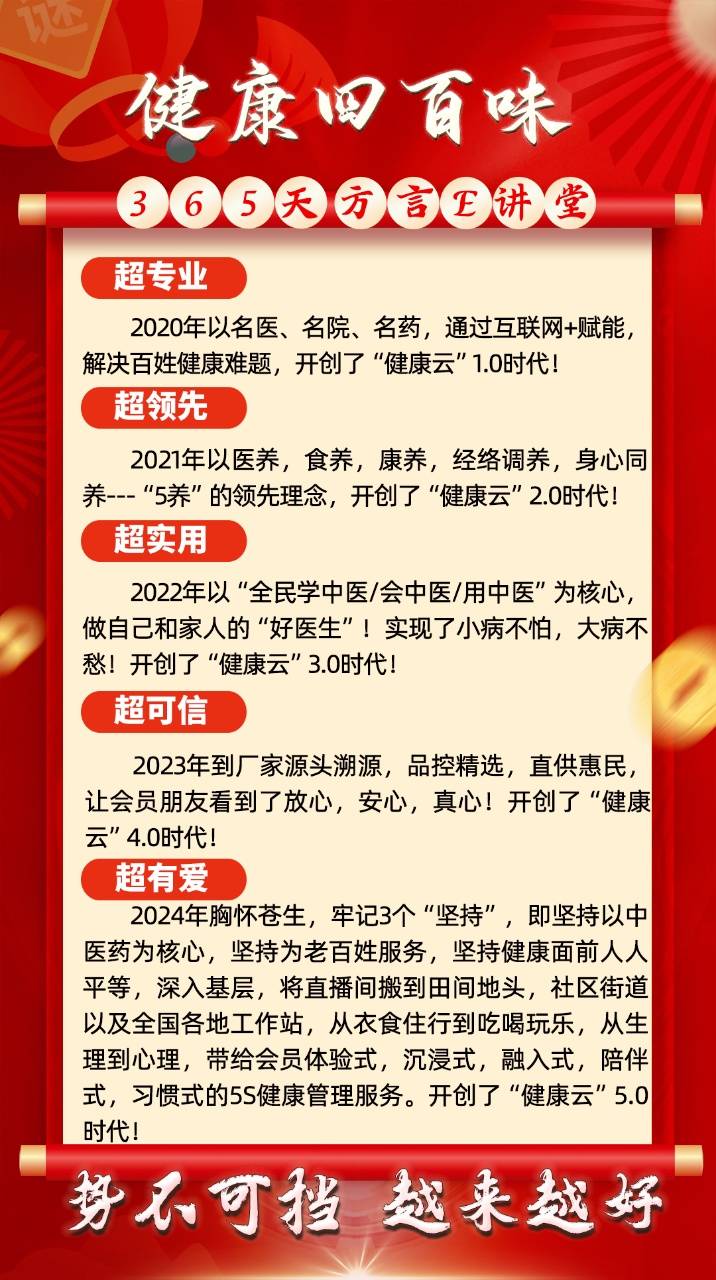 健康养生从“食”开始：中医食疗课程免费领取