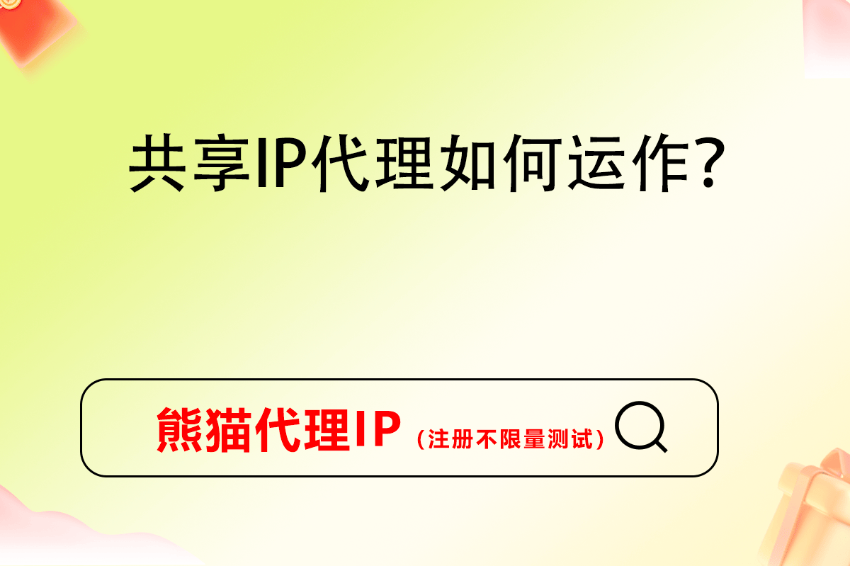 最简单的代理ip搭建方法