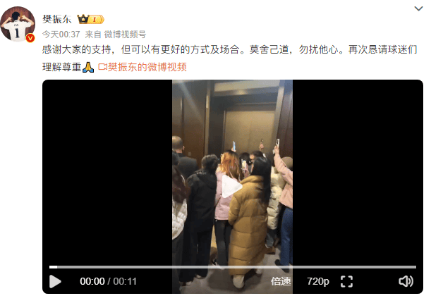 樊振东赛后在电梯口被围堵 发声恳请球迷们理解尊重