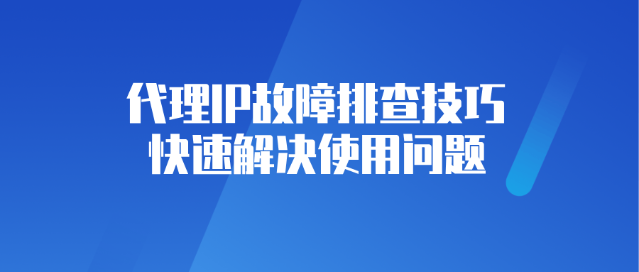 上网设置切换代理ip