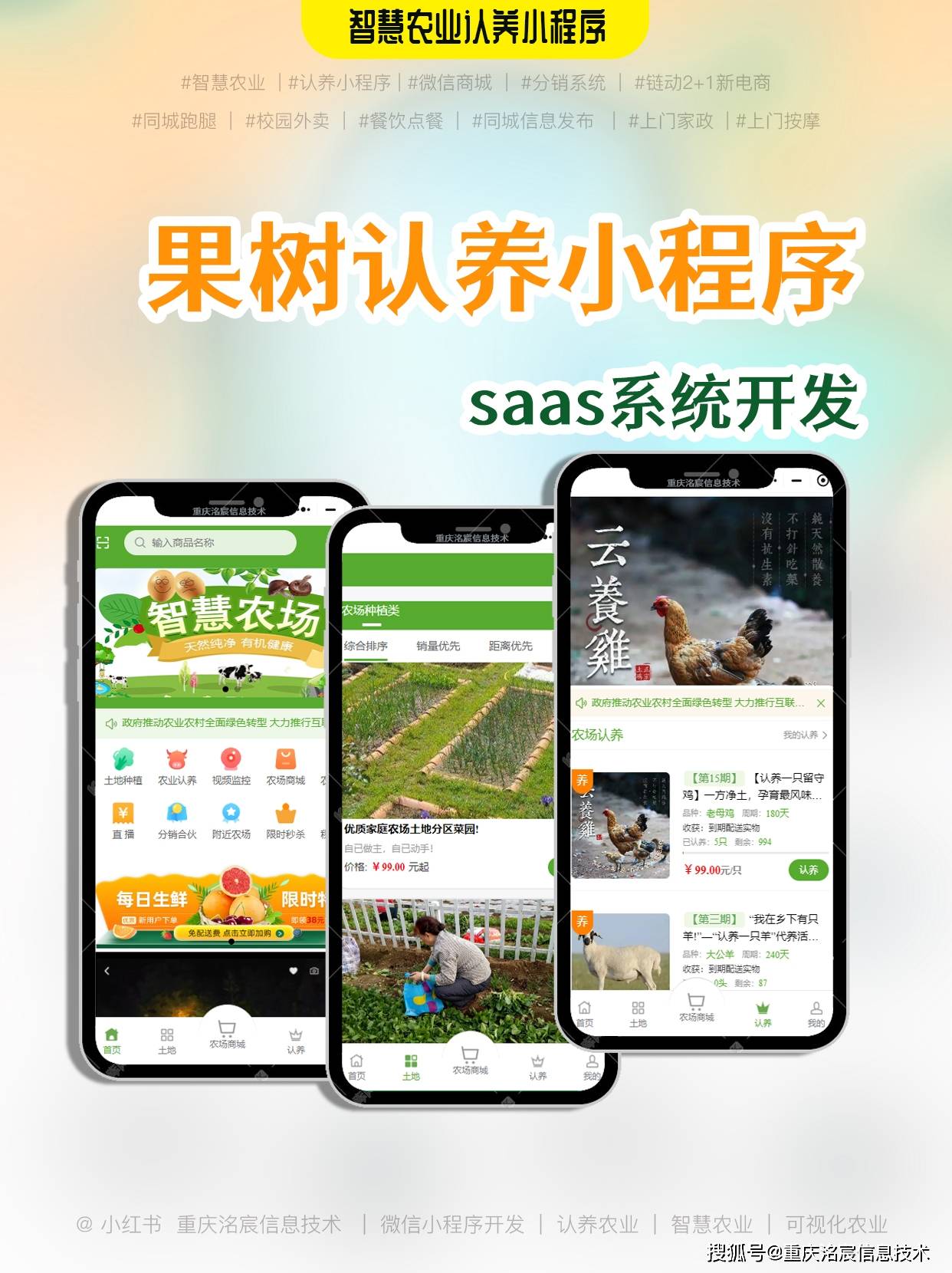扬州化工生产小程序（扬州化工设备厂家）